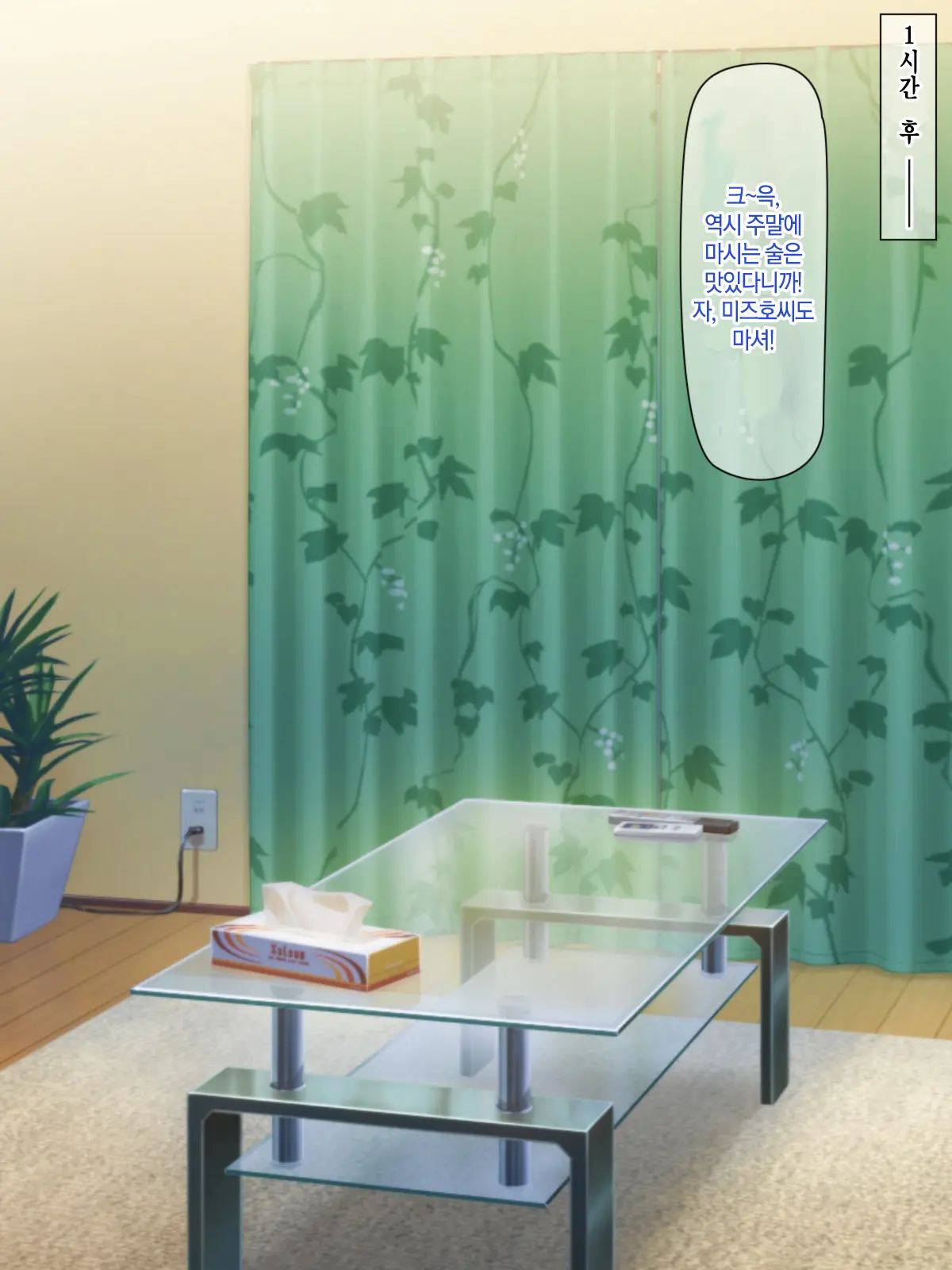 Otto No Inu Ma Ni Wakadzuma Netori ~Aitsu No Yome Wa Ore No Nama Nakadashi Senyou Niku Onaho~ | 남편이 없는 사이에 젋은 아내와 잠자리~그 녀석의 아내는 나의 생 질내사정 전용 오나홀~